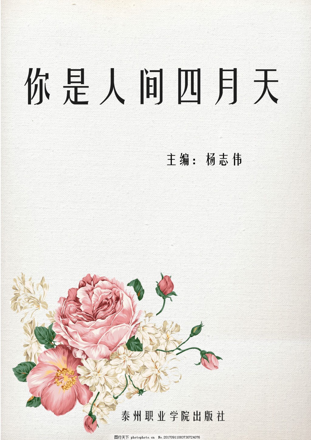 男女差差差30分视频